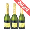 【送料無料】ジョセフ・ペリエ　ロワイヤル　ハーフボトル　3本セットJoseph Perrier Cuvee Royale フランス/シャンパーニュ/シャンパン/辛口/375ml×3 【ハーフS】