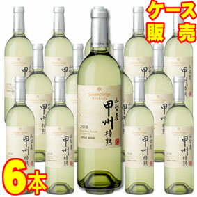 【送料無料】【サントネージュ ワイン】 サントネージュ　山梨産 甲州樽熟　750ml×6本・ケース販売 日本ワイン/白ワイン/辛口/750ml×6【お酒】【1cs】【まとめ買い】【ケース売り】【業務用】【セット】【アサヒビール】【国産ワイン】