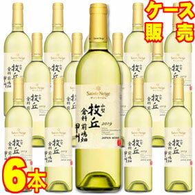 【送料無料】【サントネージュ ワイン】 サントネージュ 牧丘倉科前嶋畑甲州　750ml×6本セット　ケース販売 日本ワイン/白ワイン/辛口/750ml×6【お酒】【ケース売り】【業務用】【セット】【アサヒビール】【国産ワイン】