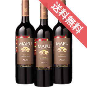 バロン・フィリップ・ド・ロスチャイルド・マイポ・チリマプ・レゼルヴァ　メルロー　3本セットBaron Philippe de Rothschild Maipo Chile Mapu Reserva Merlotチリ/セントラル/赤ワイン/フルボディ/750ml×3 【楽天 通販 販売】