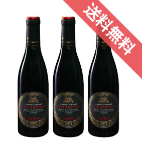 楽天ヒグチワイン Higuchi Wine【送料無料】アマローネ　デッラ・ヴァルポリチェッラ・クラシコ　カピテル・デ・ロアリ　ハーフボトル　3本セットイタリアワイン/ヴェネト/赤ワイン/フルボディ/375ml×3 【イタリアワイン】【楽天 通販 販売】【まとめ買い 業務用にも！】