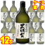 八代不知火蔵 25度 黒ごま焼酎 黒胡宝 720ml 12本 ケース販売　0.72L×12【お酒】【ケース売り】【料飲店】【業務用】【BOX】【メルシャン】【キリン】【まとめ買い】【お買い得】