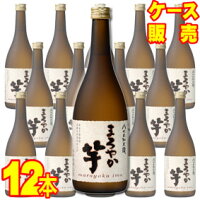 八代不知火蔵 25度 まろやか芋 720ml 12本 ケース販売　0.72L×12【お酒】【ケース売り】【料飲店】【業務用】【BOX】【メルシャン】【キリン】【まとめ買い】【お買い得】