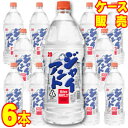 20度 スーパージャイアント ペット 2700ml 国産焼酎甲類 6本 ケース販売 2.7L×6