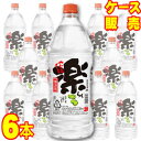 20度 楽 ペット 2700ml 国産焼酎甲類 6本 ケース販売 2.7L×6【お酒】【ケース売り】【料飲店】【業務用】【BOX】【メルシャン】【キリン】【まとめ買い】【お買い得】