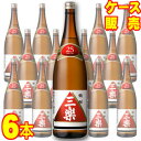 25度 三楽焼酎 瓶 1800ml 国産焼酎甲類 6本 ケース販売 1.8L×6【お酒】【ケース売り】【料飲店】【業務用】【BOX】【メルシャン】【キリン】【まとめ買い】【お買い得】