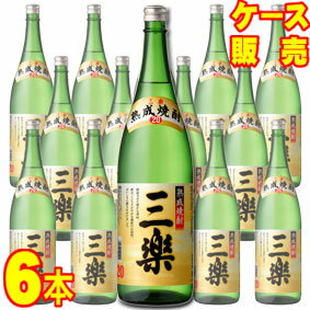 20度 三楽焼酎 熟成 瓶 1800ml 国産焼酎甲類 6本 ケース販売 1.8L×6【お酒】【ケース売り】【料飲店】【業務用】【BOX】【メルシャン】【キリン】【まとめ買い】【お買い得】