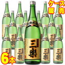 20度 三楽焼酎 長期貯蔵 瓶 1800ml 国産焼酎甲類 6本 ケース販売 1.8L×6【お酒】【ケース売り】【料飲店】【業務用】【BOX】【メルシャン】【キリン】【まとめ買い】【お買い得】