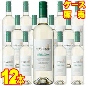 【フェリックス・ソリス】ロス・モリノス・アイレン・ベルデホ　750ml　12本セット　ケース販売【正規品・取り寄せ品】 スペインワイン/白ワイン/辛口/750ml×12【ケース売り】【アサヒビール】【業務用】