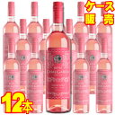 【カザル・ガルシア】カザル・ガルシア・ロゼ 750ml 12本セット ケース販売【正規品・取り寄せ品】 ポルトガルワイン/ロゼワイン/やや辛口/750ml×12...