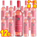 【カザル・ガルシア】カザル・ガルシア・ロゼ　750ml　12本セット　ケース販売【正規品・取り寄せ品】 ポルトガルワイン/ロゼワイン/やや辛口/750ml×12【ケース売り】【アサヒビール】【業務用】