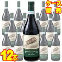 バルベーラ ダルバ スペリオーレ 750ml 12本セット ケース販売【正規品・取り寄せ品】テッレ デル バローロ イタリアワイン/赤ワイン/ミディアムボディ/中口/ 750ml × 12 【まとめ買い】【ケース売り】【業務用】【稲葉】