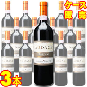 バローロ　アウダチェ　750ml　3本セット　ケース販売ロベルト サロット イタリアワイン/赤ワイン/重口/750ml×3