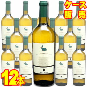 【送料無料】ファレーリオ　750ml　12本セット　ケース販売【正規品・取り寄せ品】ヴェレノージ イタリアワイン/白ワイン/辛口/750ml×12【ケース売り】【業務用】