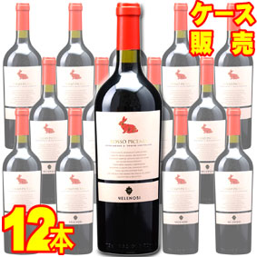 【送料無料】ロッソ　ピチェーノ　750ml　12本セット　ケース販売【正規品・取り寄せ品】ヴェレノージ イタリアワイン/赤ワイン/中口/750ml×12【ケース売り】【業務用】