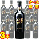 ルディ 750ml 3本セット ケース販売【正規品・取り寄せ品】ヴェレノージ イタリアワイン/赤ワイン/フルボディ/重口/ 750ml × 3 【まとめ買い】【ケース売り】【業務用】【稲葉】