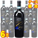 【送料無料】カサーレ　ヴェッキオ　モンテプルチャーノ　ダブルッツォ　750ml　6本セット　ケース販売【正規品・取り寄せ品】ファンティーニ （ファルネーゼ） イタリアワイン/赤ワイン/重口/750ml×6【ケース売り】【業務用】