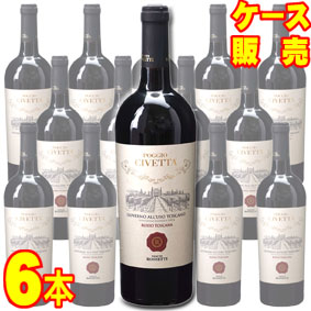 ゴヴェルノ　アッルーゾ　トスカーノ　750ml　6本セット　ケース販売テヌーテ ロセッティ イタリアワイン/赤ワイン/重口/750ml×6