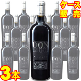 【送料無料】ドン ルイジ リゼルヴァ 750ml 3本セット ケース販売【正規品・取り寄せ品】ディ マーヨ ノランテ イタリアワイン/赤ワイン/重口/750ml×3【ケース売り】【業務用】
