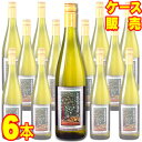 【送料無料】リンゲンフェルダー　ゲヴュルツトラミナー　カビネット　ヘア　ラベル　750ml　6本セット　ケース販売【正規品・取り寄せ品】リンゲンフェルダー ドイツワイン/白ワイン/辛口/750ml×6【ケース売り】【業務用】