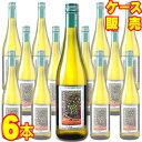 【送料無料】リンゲンフェルダー　リースリング　カビネット　バード　ラベル　750ml　6本セット　ケース販売【正規品・取り寄せ品】リンゲンフェルダー ドイツワイン/白ワイン/やや甘口/750ml×6【ケース売り】【業務用】