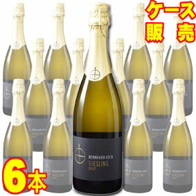 【送料無料】リースリング　ゼクト　ブリュット　750ml　6本セット　ケース販売【正規品・取り寄せ品】ベルンハルト コッホ ドイツワイン/スパークリングワイン/辛口/750ml×6【ケース売り】【業務用】