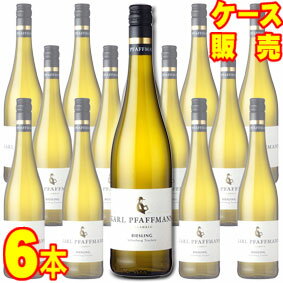【送料無料】リースリング　シルバーベルク　クーベーアー　トロッケン　750ml　6本セット　ケース販売【正規品・取り寄せ品】カール ファフマン ドイツワイン/白ワイン/辛口/750ml×6【ケース売り】【業務用】