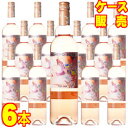 【送料無料】オノロ ベラ ロサド 750ml 6本セット ケース販売【正規品・取り寄せ品】ヒル ファミリー スペインワイン/ロゼワイン/辛口/750ml×6【ケ...