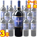 カン ブラウ 750ml 3本セット ケース販売【正規品・取り寄せ品】セラーズ カン ブラウ スペインワイン/モンサン/赤ワイン/フルボディ/重口/ 750ml × 3 【まとめ買い】【ケース売り】【業務用】【稲葉】