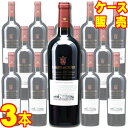【送料無料】マルケス デ グリニョン カベルネ ソーヴィニヨン 750ml 3本セット ケース販売【正規品・取り寄せ品】マルケス デ グリニョン スペインワイン/赤ワイン/重口/750ml×3【ケース売り】【業務用】