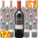 【送料無料】カルムネール レセルバ 750ml 12本セット ケース販売【正規品・取り寄せ品】ビーニャ ファレルニア チリワイン/赤ワイン/中口/750ml×12【ケース売り】【業務用】