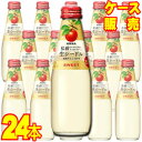 【送料無料】【ニッカ】ニッカ弘前 生シードル スイート 200ml×24本セット ケース販売 日本ワイン/スパークリングワイン/やや甘口/200ml×24本【お酒】【1cs】【まとめ買い】【ケース売り】【業務用】【国産ワイン】【リンゴ】【サイダー】【アップル】