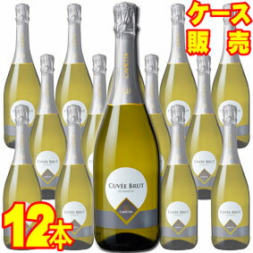 【送料無料】カペッタ　ブリュット・スプマンテ 750ml　12本セット・ケース販売 イタリアワイン/750ml×12【まとめ買い】【ケース売り】【セット】【スパークリングワイン】【シャンパン】【メルシャン】【キリン】