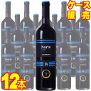 【送料無料】ノルテ　750ml　12本セット　ケース販売【正規品・取り寄せ品】ボデガ イヌリエータ スペインワイン/赤ワイン/重口/750ml×12【ケース売り】【業務用】