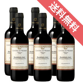 楽天ヒグチワイン Higuchi Wine【送料無料】バルドリーノ　クラシコ　ハーフボトル　6本セット　Bardolino Classico 375ml　ネグラーレ/イタリアワイン/ヴェネト/赤ワイン/ライトボディ/軽口/375ml×6　【楽天 通販 販売】【まとめ買い 業務用にも】