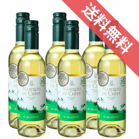 【送料無料】マルケス・デ・チベ　オーガニック　ホワイト　ハーフボトル　6本セット　Marques de Chive Organic White1/2　マルケス・デ・チベ/スペインワイン/バレンシア/白ワイン/辛口/375ml×6/ビオロジック　【自然派ワイン ビオワイン 有機 有機栽培 】