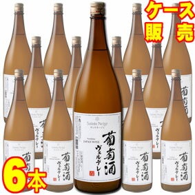 【送料無料】【サントネージュ ワイン】 サントネージュ 葡萄酒ヴェルデレー　1800ml　6本セット　ケース販売 【正規品・取り寄せ品】 日本ワイン/白ワイン/辛口/1800ml×6本　【国産ワイン】【まとめ買い】【業務用】【ケース売り】