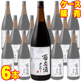 【送料無料】【サントネージュ ワイン】 サントネージュ 葡萄酒メルロー　1800ml　6本セット　ケース販売 【正規品・取り寄せ品】 日本ワイン/赤ワイン/ミディアムボディ/中口/1800ml×6本　【国産ワイン】【まとめ買い】【業務用】【ケース売り】