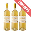 【送料無料】カステルノー・ド　シュデュイロー 　ハーフボトル　3本セット　Castelnau de Suduiraut 375ml　シャトー元詰/フランスワイン/ソーテルヌ/白ワイン/極甘口/375ml×3　【楽天 通販 販売】【まとめ買い 業務用にも】