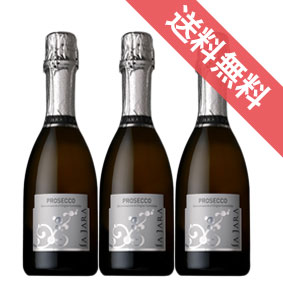 【送料無料】プロセッコ　ブリュット　ハーフボトル　3本セット　Prosecco Brut 375ml　ラ・ジャラ/イタリアワイン/ヴェネト/スパークリングワイン/辛口/375ml×3/ビオロジック　【自然派ワイン ビオワイン 有機 有機栽培 bio オーガニック】