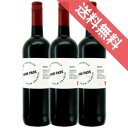 【送料無料】ワイン・パス　ブローコル　3本セット　Wine Pass Braucol　LGI/フランスワイン/南西地方/赤ワイン/ミディアムボディ/中口/750ml×3　【楽天 通販 販売】【まとめ買い 業務用にも！】