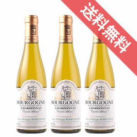 J.P.マルシャン　ブルゴーニュ　シャルドネ　ハーフボトル　3本セット　Jean Philippe Marchand Bourgogne Chardonnay 1/2 フランスワイン/ブルゴーニュ/白ワイン/辛口/375ml×3