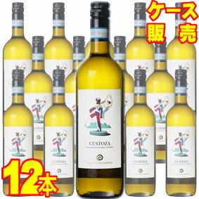 【送料無料】クストーツァ　750ml　12本セット　ケース販売【正規品・取り寄せ品】カンティーナ ディ クストーツァ イタリアワイン/ヴェネト/白ワイン/辛口/750ml×12【まとめ買い】【ケース売り】【業務用】【スクリューキャップ】 1