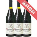 グルナッシュの大部分は樹齢の若い木の葡萄を使い、樹齢の高いシラーとブレンドしています。樹齢の若いグルナッシュはシャトーヌフ　デュ　パプの中でも最高のテロワールを持つ区画の一つ、「ル　ボワ　ド　ラ　ヴィル」のものです。 アンドレ　ブルネル氏は、植え替えの際、土壌が新しい苗を植えてもよい理想的な状態になるまで忍耐強く10年も待ったそうです。シャトーヌフ　デュ　パプでは通常、古い葡萄を抜いてから2〜3年で新しい苗を植えることがほとんどなので、非常に稀なことです。 ここにも品質にこだわるブルネルの姿勢がしっかりと感じられます。畑はガレ　ルレと呼ばれる丸石の多い土壌です。収穫は手摘みで行います。グルナッシュは全体の70％を除梗、シラーは100％除梗します。 品種ごとに25度に温度コントロールしながらコンクリートタンクで発酵させます。シラーは樽、グルナッシュはコンクリートタンクで約18ヶ月熟成させています。 清澄せず、軽くフィルターをかけてボトリングします。重厚感のある「レ　カイユ」に比べると、たっぷりの赤い果実味が全面的で、瑞々しく親しみやすい味わいが特徴です。 アンドレ　ブルネルのワインの特徴である、フレッシュな果実味に満ちていて、若いうちから美味しく飲むことが出来るのが最大の魅力です。 手軽な価格でフランスワインの魅力を味わっていただける　シャトーヌフ　デュ　パプ　ルージュ　キュヴェ　レゼルヴェ　をケース販売にて日本全国送料無料にてお届け、送料、消費税コミコミの大感謝価格です！ コクと旨味のバランスが良いどんな料理にもよく合うワインをお探しの方には超オススメです。あと気取らない食事を出すビストロのハウスワインにもうってつけ！抜栓翌日もヘタることなく美味しく戴けます。 ケース販売商品の注意事項 ☆ご注意：こちらのワインは在庫状況によりましては、お取り寄せとなる場合が多々ございます。その場合出荷までに3〜4営業日程度かかる場合もありますので余裕を持ってご注文下さい。また、メーカー在庫切れの可能性もございますことお含みおき下さい。（お急ぎのご注文には適しておりません。） ☆基本的にメーカーの段ボール箱でお届けしますので、箱が汚れているなど、ご進物には適しておりません。（熨斗や包装はお受けできません。） ☆送料無料ですが、北海道、沖縄宛の送料無料商品には航空運賃1000円がかかります。（ご請求金額訂正となります。）☆温度管理していないお品のため、普通便でのお届けとなりますが、特別にクール便をご希望の場合は450円クール代がかかります。（注文時備考欄に「クール希望」とお書き下さい。） （ラベルは現行販売中のものになりますので、ヴィンテージやデザインは写真とは異なる場合があります。） （お届けします現行ビンテージをお知りになりたい方は、ご購入前に連絡いただければお調べいたします。） ■ワイン名 シャトーヌフ　デュ　パプ　ルージュ　キュヴェ　レゼルヴェChateauneuf du Pape Rouge Cuvee Reserve ■ワイン種別 赤ワイン ■味わい フルボディ　/　重口 ■生産者 アンドレ ブルネル ■産地 フランス・コート デュ ローヌ ■容量 750ml　/　フルボトル ■等級 AOC ■備考欄 ワイン通販・ネット販売は楽天ヒグチワインで!! 【赤ワインS】【送料無料S】【リストつきS】【デイリー】 【まとめ買いでお得】【まとめ買いがお得】【3本まとめてお買い得】 【楽天 通販 販売】【まとめ買い 業務用にも！】アンドレ　ブルネル 時代のニーズも見据えたシャトーヌフのトップ生産者 「トップクラス生産者に登りつめたアンドレ ブルネル」 シャトーヌフ デュ パプの最もエネルギッシュで、力量のある生産者の一人です。父親の仕事であるワイン造りに参加するようになると、めきめきとトップクラスの生産者としての頭角を現しました。 今や世界的に有名になってしまったアンドレ　ブルネルのワインは、私どもも何とか僅かでも量を増やしていただこうと、毎年の買い付けには必ず訪問するほどです。 オリジナリティに溢れる造り手によって生み出されるワインは、シャトーヌフ デュ パプ “レ カイユ”をはじめ単なるコート　デュ　ローヌでさえ、並の生産者のシャトーヌフ　デュ　パプの品質を上回ります。 「理想の味わいを優先させる」 ローヌのトップ　エノログのフィリップ　カンビがコンサルタントとして参加し、丸いタンニン、豊富な果実味といった、時代のニーズに合ったワインとなりました。 また、2015年から醸造担当としてロマンが参加。アンドレは、これまで以上に畑作業の時間を増やしています。スタンダードクラスのワインでさえ、長めのマセラシオンを行い、エレガントでバランスの取れたワインにしています。 また、V.D.P.などでも、市場に出す前に、必ず1年は落ち着かせてから出荷したいと考えています。アンドレが考える南部ローヌワインの魅力は、飲みやすく親しみやすく、食事に合わせやすい味わいであることです。 輸入業者の資料より抜粋