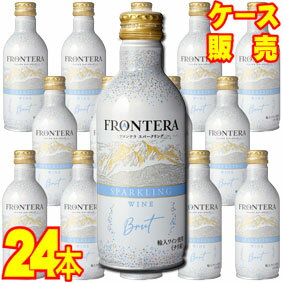 【送料無料】【コンチャ・イ・トロ】 フロンテラ　スパークリング　缶　280ml　24本セット　ケース販売 【正規品・取り寄せ品】チリ/セントラル・ヴァレー/日本/スパークリングワイン/辛口/280ml×24【まとめ買い】【ケース売り】【業務用】【メルシャン】