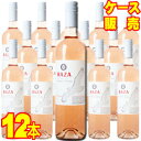 ヴィーニョ ヴェルデ ハーザ ロゼ 750ml 12本セット ケース販売【正規品・取り寄せ品】キンタ ダ ハーザ ポルトガルワイン/ヴィーニョ ヴェルデ/ロゼワ...