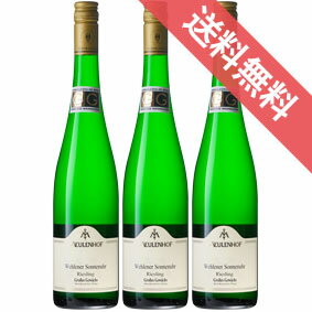 ヴェレナー ゾンネンウーア リースリング グローセス ゲヴェックス ベルンカステラー リング　750ml　3本セット　ケース販売 モイレンホフ ドイツワイン/モーゼル/白ワイン/辛口/750ml×3