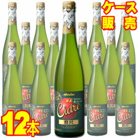 【送料無料】【メルシャン】 おいしい酸化防止剤無添加ワイン　贅沢シードル 500ml びん　12本セット・ケース販売【正規品・取り寄せ品】 日本ワイン/スパークリングワイン/甘さひかえめ/500ml×12本【まとめ買い】【業務用】【国産ワイン】【リンゴ】