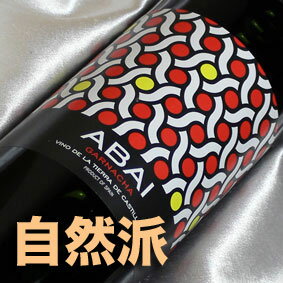 アバイ　アバイ　ガルナッチャAbai Garnachaスペインワイン/赤ワイン/中口/750ml/ビオロジック 【自然派ワイン ビオワイン 有機栽培ワイン オーガニックワイン】【スペインワイン】