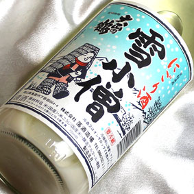 大正の鶴 にごり酒 雪小僧 生酒 720ml岡山県/北房/清酒・日本酒/720ml